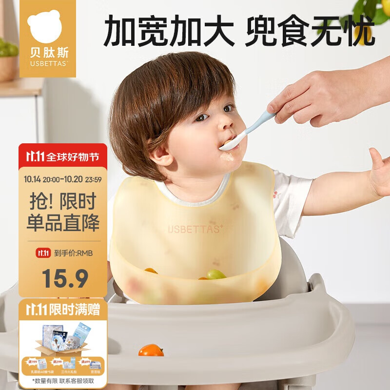 贝肽斯宝宝吃饭围兜春秋婴儿围嘴辅食饭兜超软硅胶儿童防水防油饭