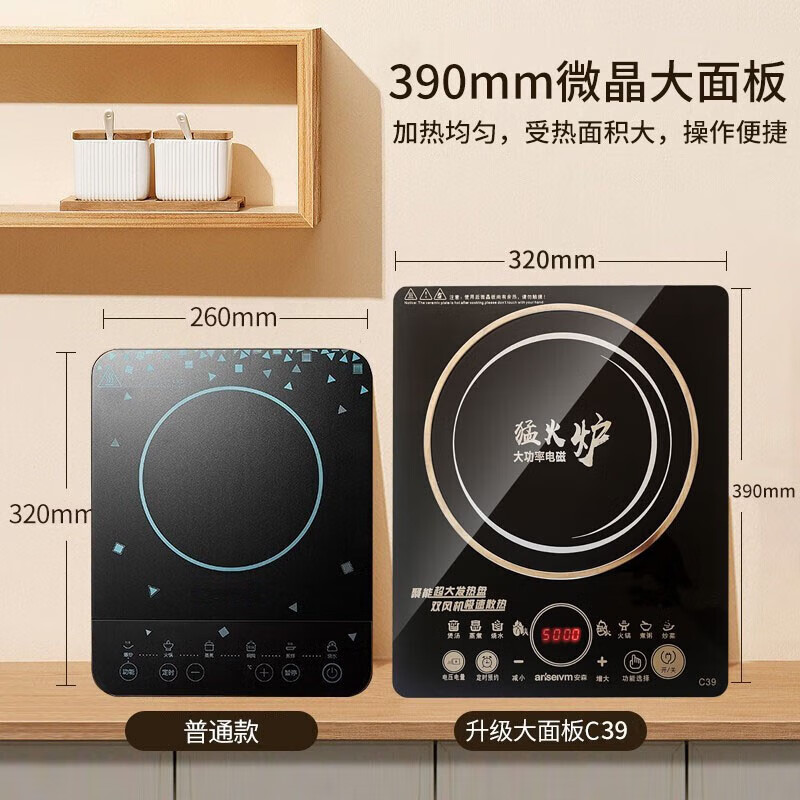 半球电磁炉5000W大功率家用触控按 耐用加厚面板 八档火力 大功率5000W单机款 套餐