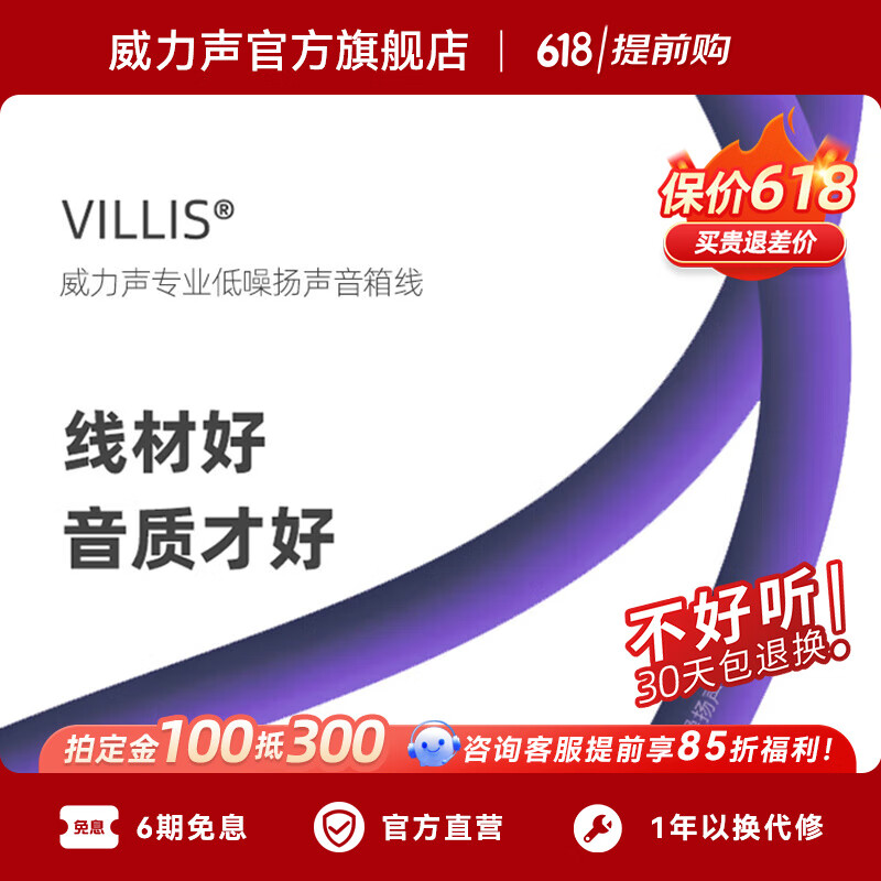 威力声（Villis）专业音箱线无氧铜发烧级家庭影院HiFi吸顶音响专用线 50米（RVV2*1.0m㎡）