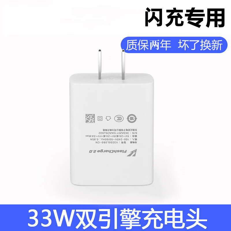 原装适配vivos9充电器头原装33w瓦极速闪充s9e手机充电头s9/s9e快充