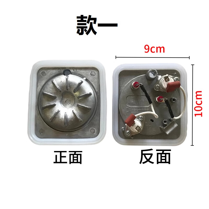 莱茵适配美的蒸汽挂烫机发热体加热器my-gd3001/30a1/1501b/15b3配件