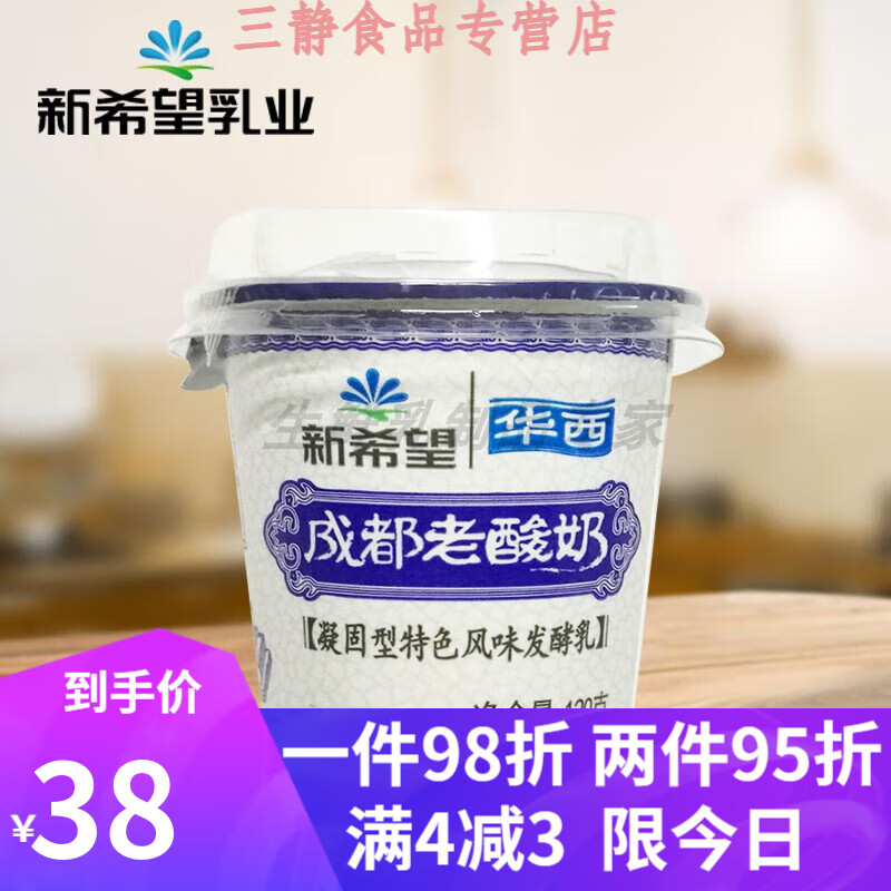 lzjv成都老酸奶益生菌发酵乳营养早餐酸牛奶180g杯装 180克老酸奶 8杯