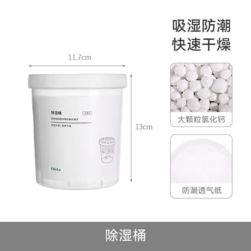家用除湿剂室内防潮防霉干燥剂衣柜吸潮抽湿盒除湿桶 350g 1桶 除湿桶