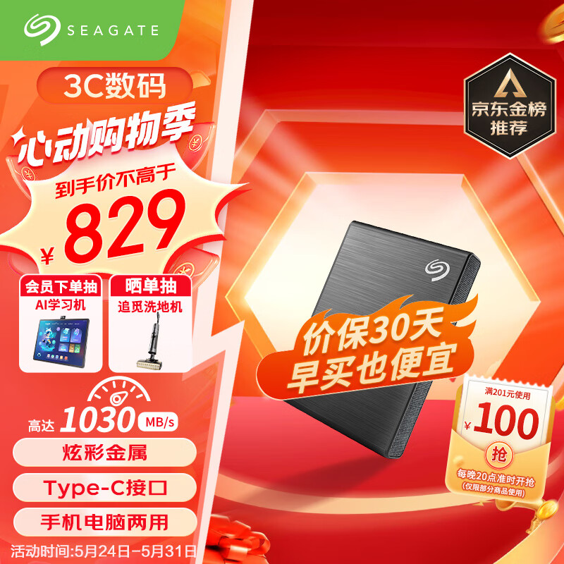 希捷（SEAGATE）移动固态硬盘1TB PSSD NVMe 小铭 type-C USB3.2 黑色 迷你小型 手机直连 数据恢复服务
