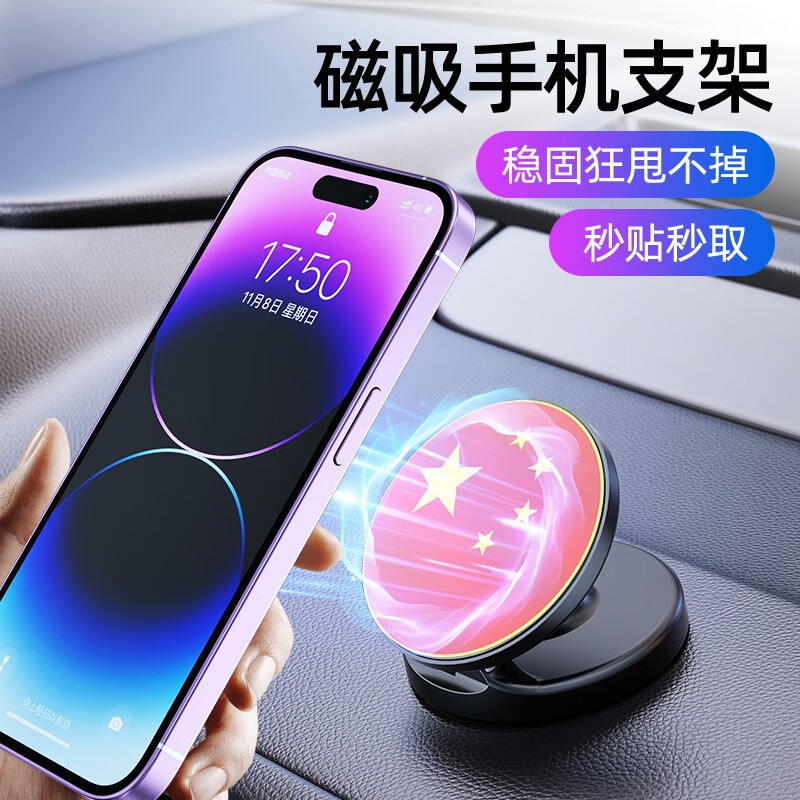 车载手机支架汽车用品中控磁吸支架手机吸盘式车内固定导航支撑强 磁吸支架【简约款】送两片磁吸片