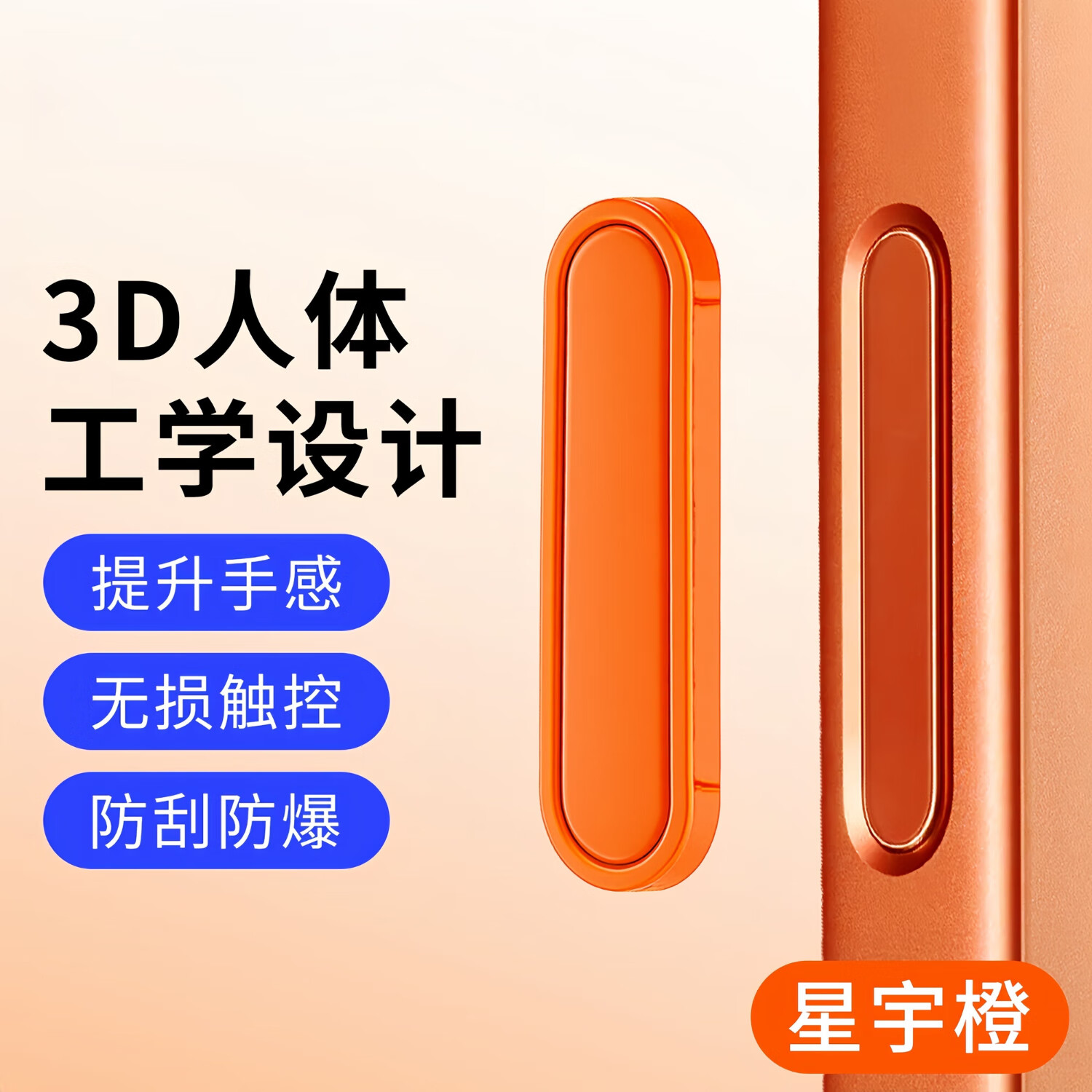 闪耐适用iPhone17按键贴苹果17Promax金属边框一体按键贴16Pro新款手机侧边拍照按键控相机按钮贴膜 【橙色】一片装-相机按键-半导体电容触摸 iPhone 17 Pro Max