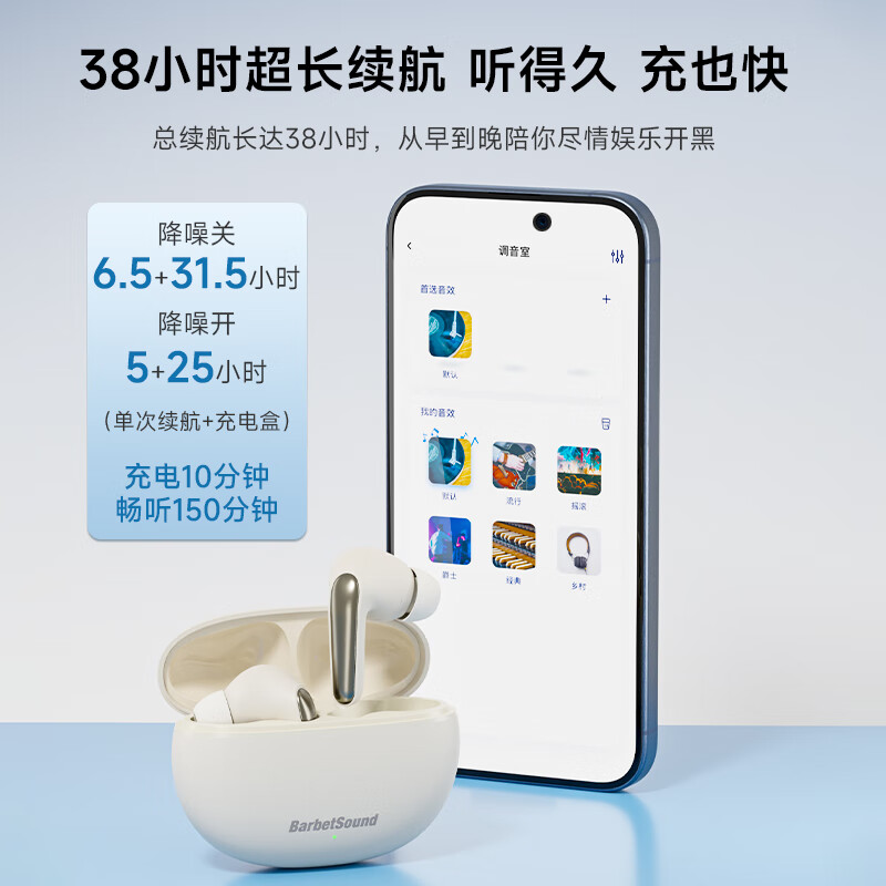BarbetSound Buds A65 主动降噪蓝牙耳机 入耳式耳机 无线耳机 音乐耳机 蓝牙5.4 超长续航 适用小米华为手机 黑色