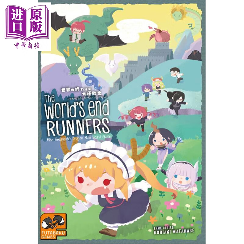世界末日大运动会 小林家的龙女仆桌游书 日文原版日韩 世界の終わりの大運動会 小林さんちのメイドラゴン・ボードゲーム