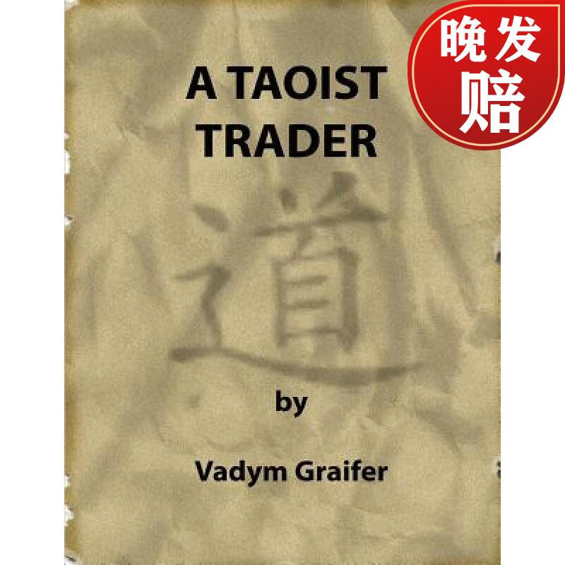 【4周达】a taoist trader