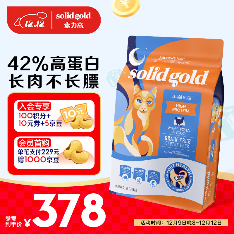�����ߣ�SolidGold�����ڸߵ��׽�װ���ؼ���è��èȫ��è��12��/5.44kg