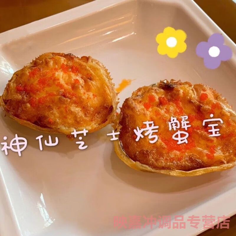 雪蟹宝 红蟹肉 料理店自助餐食材批发 5只蟹宝 芝士 蟹柳