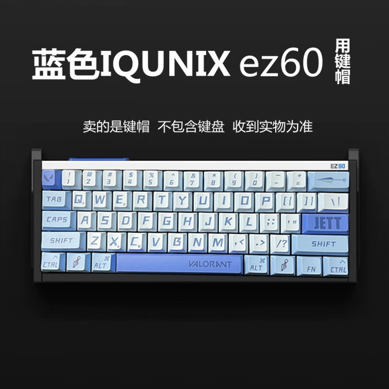 妙普乐瓦罗兰特键帽打瓦原厂pbt支持wooting醉鹿g65atk68艾岩68looting 蓝色ez60用键帽盒装 无