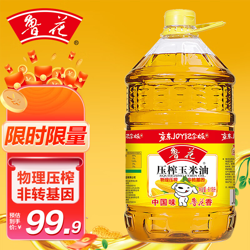 鲁花 食用油  物理压榨  玉米油6.18L  新老包装随机发放