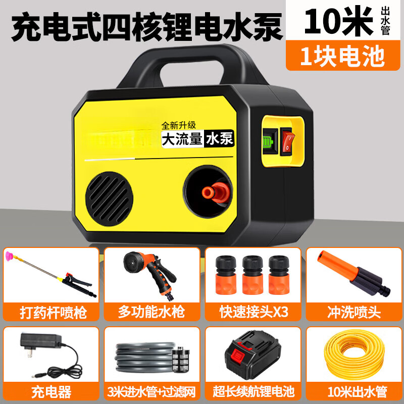 菜园浇水神器充电浇菜机农村菜地农用自动浇地式抽水泵锂电抽水机 G24超长续航+10米管