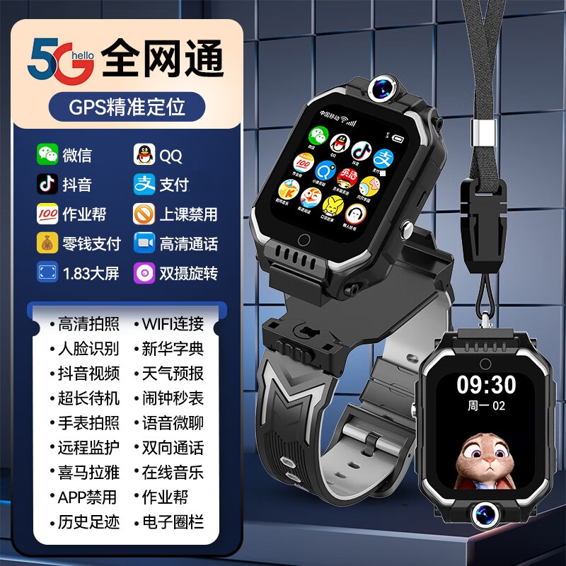 儿童3-6-12岁儿童电话手表定位防水下载wifi适配安卓平果华为机手表