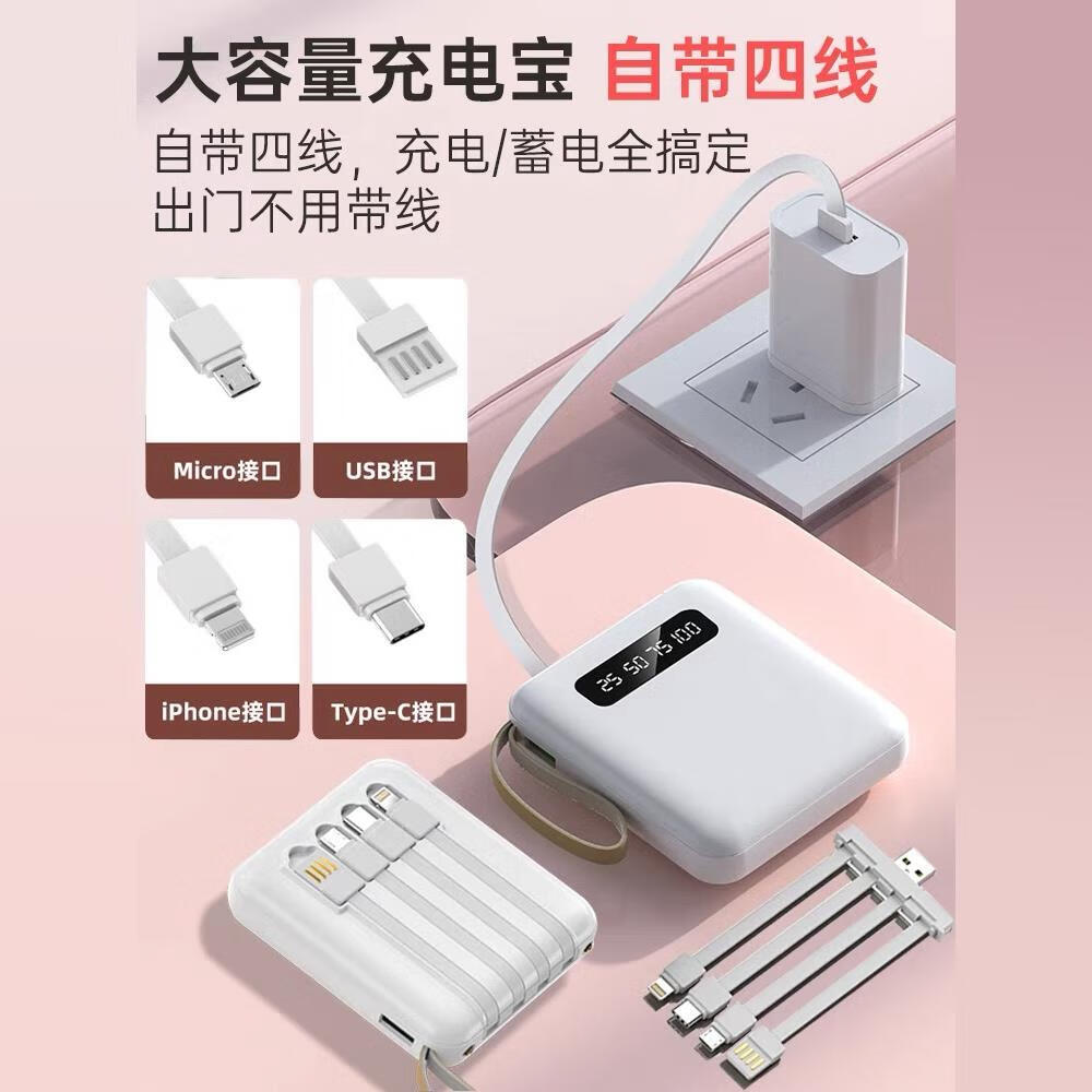 哈基咪超大容量充电宝20000毫安小巧便携可拆卸自带线三合一 珍珠白 10000mAh