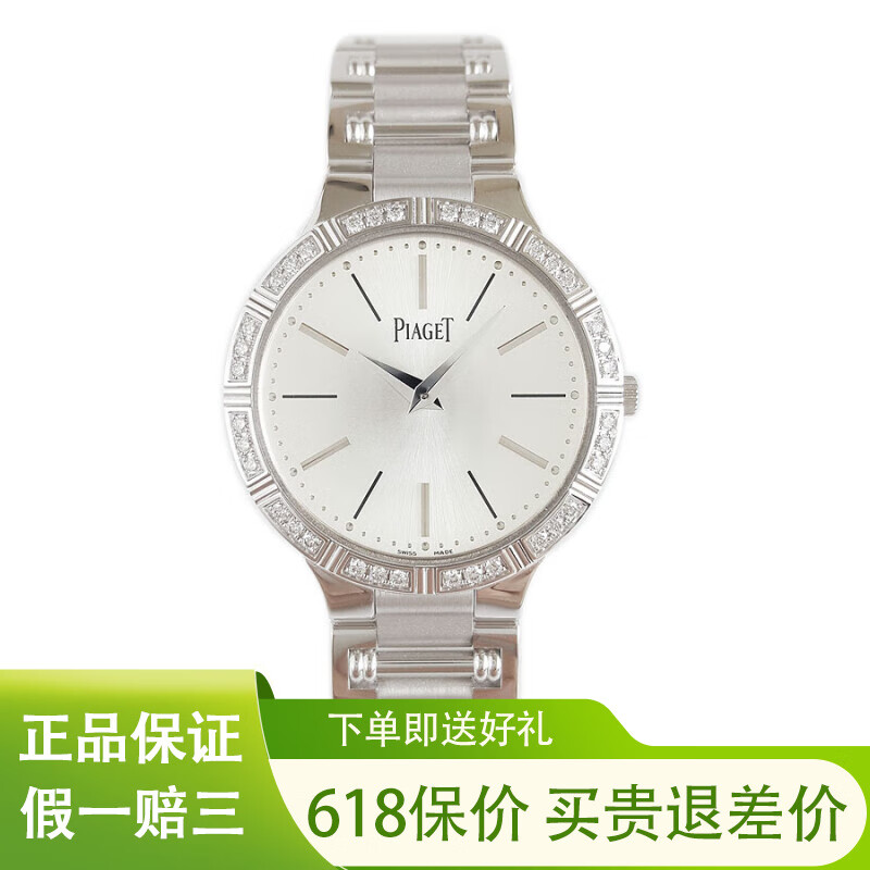 【二手95新】piaget 伯爵 g0a38052 珠宝腕表系列  28mm 石英 女表