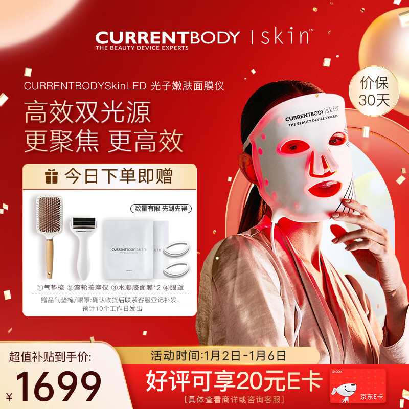 美容器京东商品历史价格查询|美容器价格比较