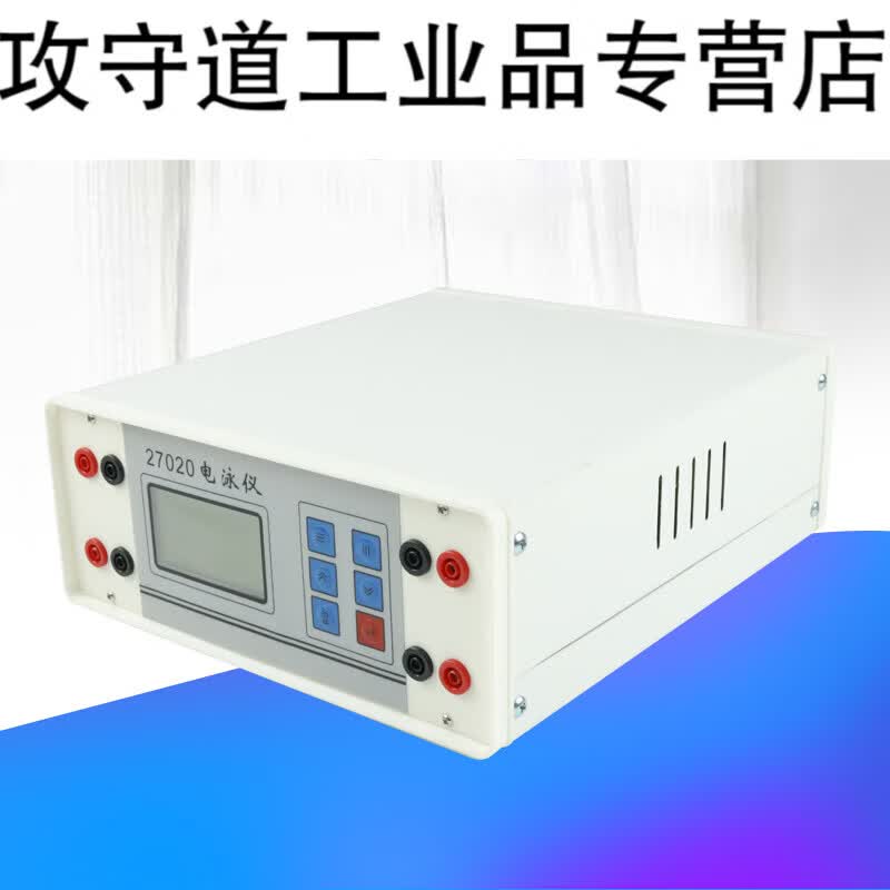 27020电泳仪电镀原理分析仪分子生物学高中生物教学仪器实验器材