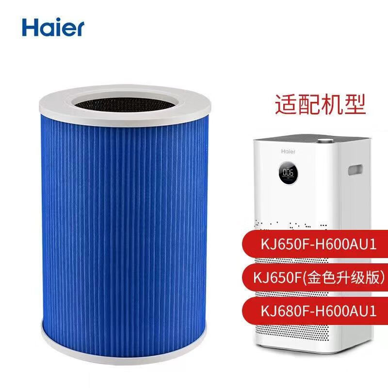 海尔空气净化器KJ650F-H600AU1 KJ680F-H600AU1原装过滤网滤芯 KJ650F/KJ680F原装滤网常规版