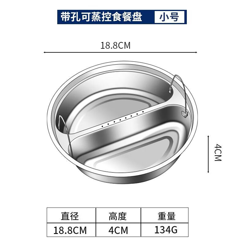 勤凱不銹鋼鴛鴦蒸格分格蒸碗蒸菜盤電飯鍋內(nèi)隔水蒸籠架蒸屜 鴛鴦蒸盤 19cm 無規(guī)格