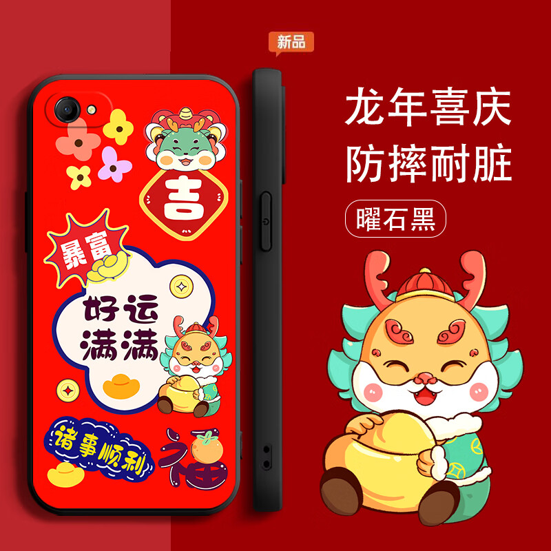 美希意【厂家直发】 适用OPPOR9S手机壳r9sm卡通OPPOR9sk磨砂OPPOR9Splu 曜石黑-诸事好运-单壳 OPPO R9s Plus 京东折扣/优惠券