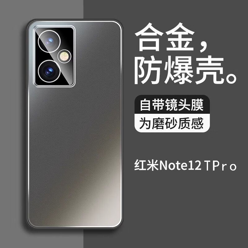 思漪红米note2tpro手机壳新款自带镜头膜金属磨砂notetpro/tpro 全包