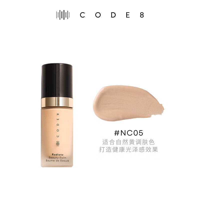 CODE8素颜霜遮瑕养肤精华有色面霜隔离提亮粉底液懒人裸妆防晒美妆遮瑕 【自然白皙光泽】#NC05 30ml/瓶