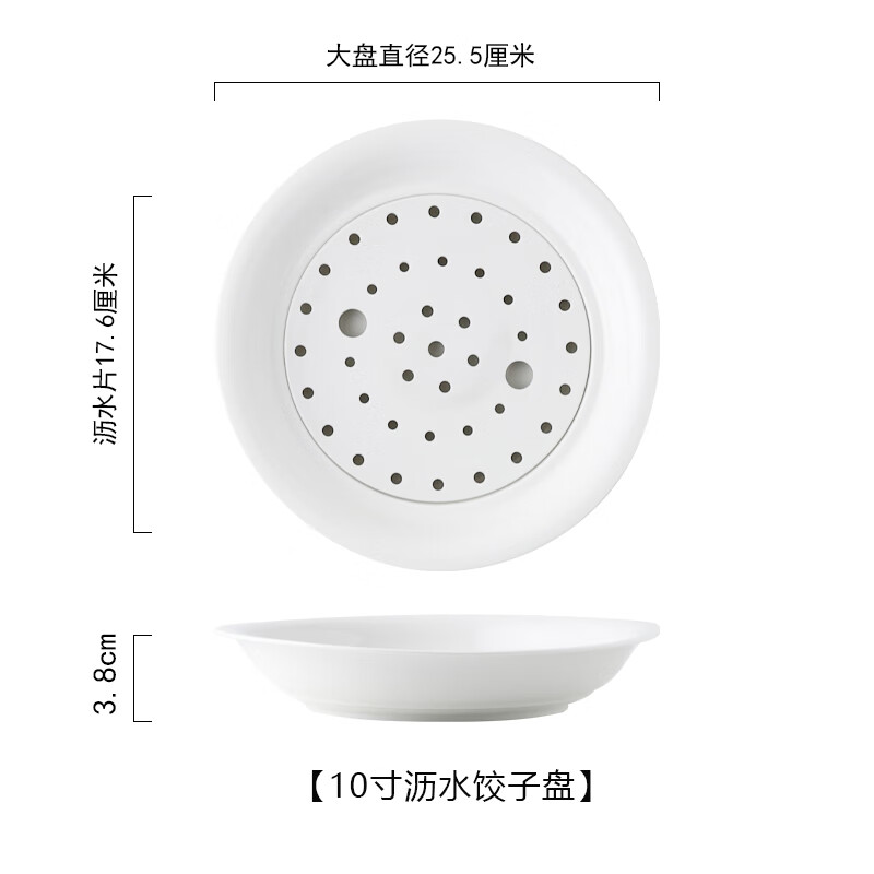 創(chuàng)京懿選瀝水餃子盤雙層盤陶瓷大號水餃盤釉下彩家用盤子餐具圓盤果盤 餃子盤 10寸