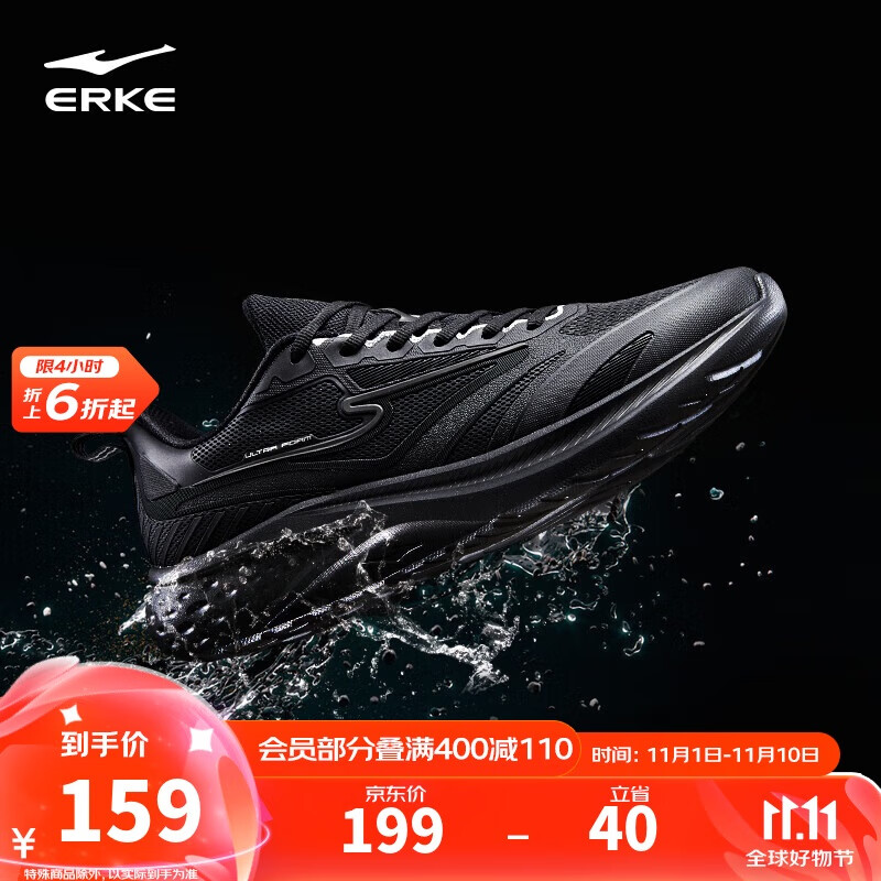 鸿星尔克运动鞋男鞋防泼水跑鞋惊蛰2.5轻户外跑步鞋51124303128