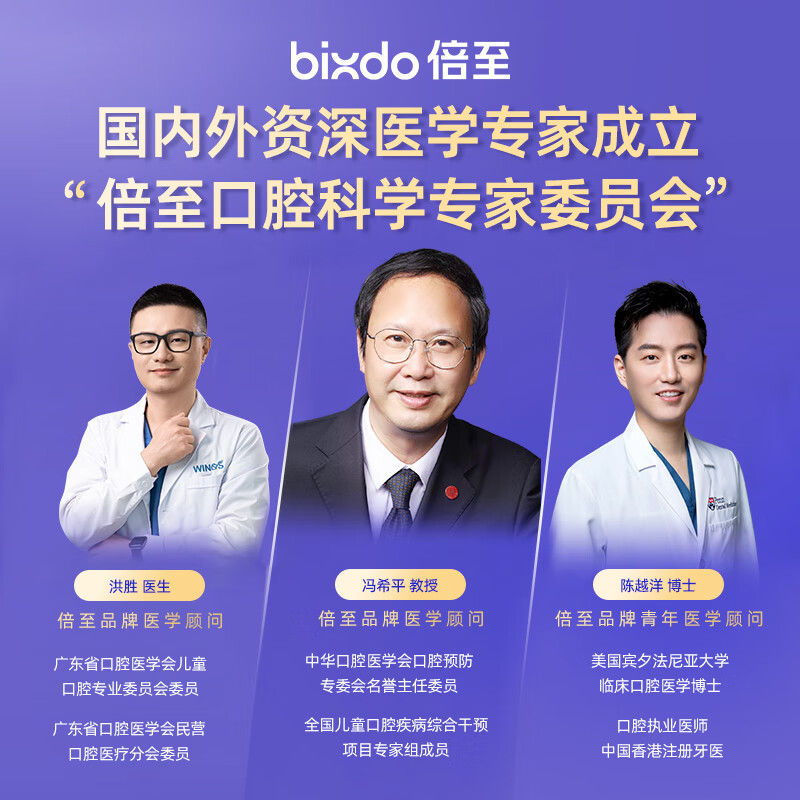 倍至（bixdo）冲牙器胶囊二代洗牙器水牙线美牙仪预防牙结石正畸适用伸缩便携儿童洁牙器男女朋友送父亲节礼物