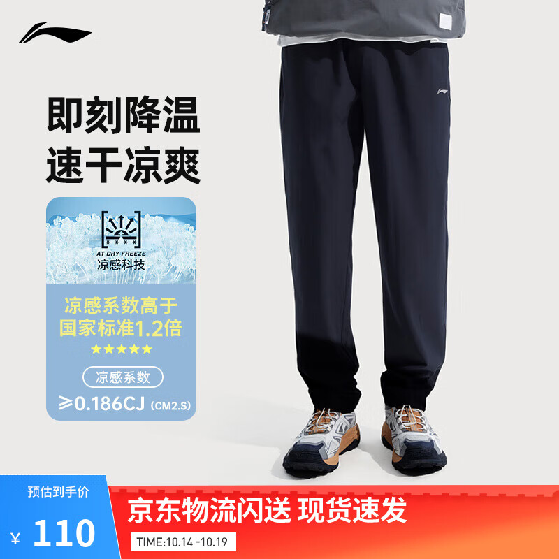 李宁运动裤速干裤男裤子25秋季新款休闲弹力舒适跑步透气健身长裤 【25新款速干】直筒黑483-2 XL
