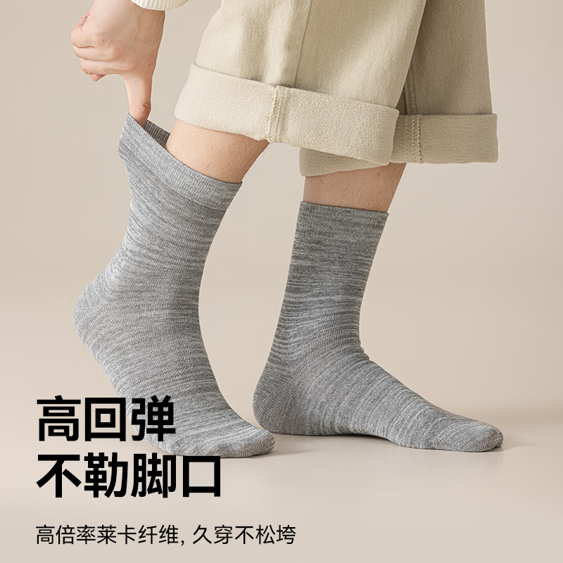 京东京造【10A抑菌袜】新疆棉四季秋冬吸汗休闲袜透气 拼纱色5双