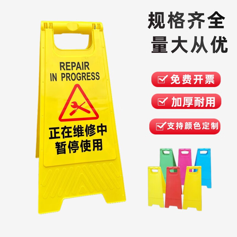 正在维修中暂停使用机器机械设备检修故障提示安全标识指示警示牌