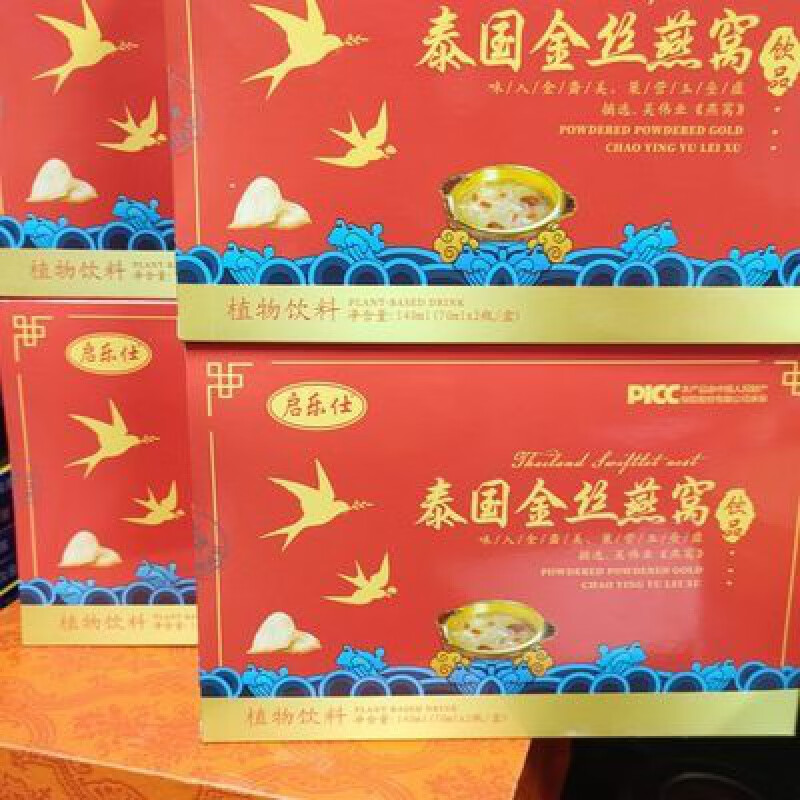 食怀新款泰国金丝燕窝4盒 新款泰国金丝燕窝4盒