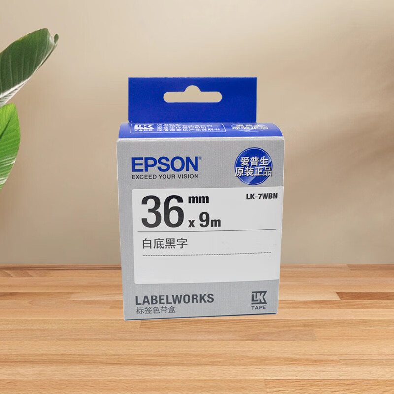 爱普生（EPSON）标签机色带 18mm 24 36 LW-700/Z700/Z900 1000P标签打印机色带 宽36mm*长9m白底黑字