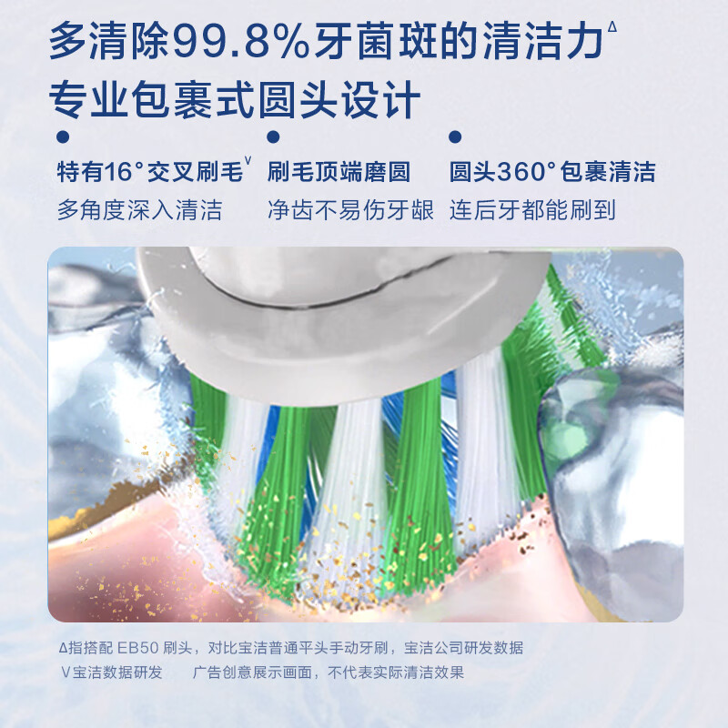 欧乐BPro Ultra使用感受怎么样刷的干净吗？