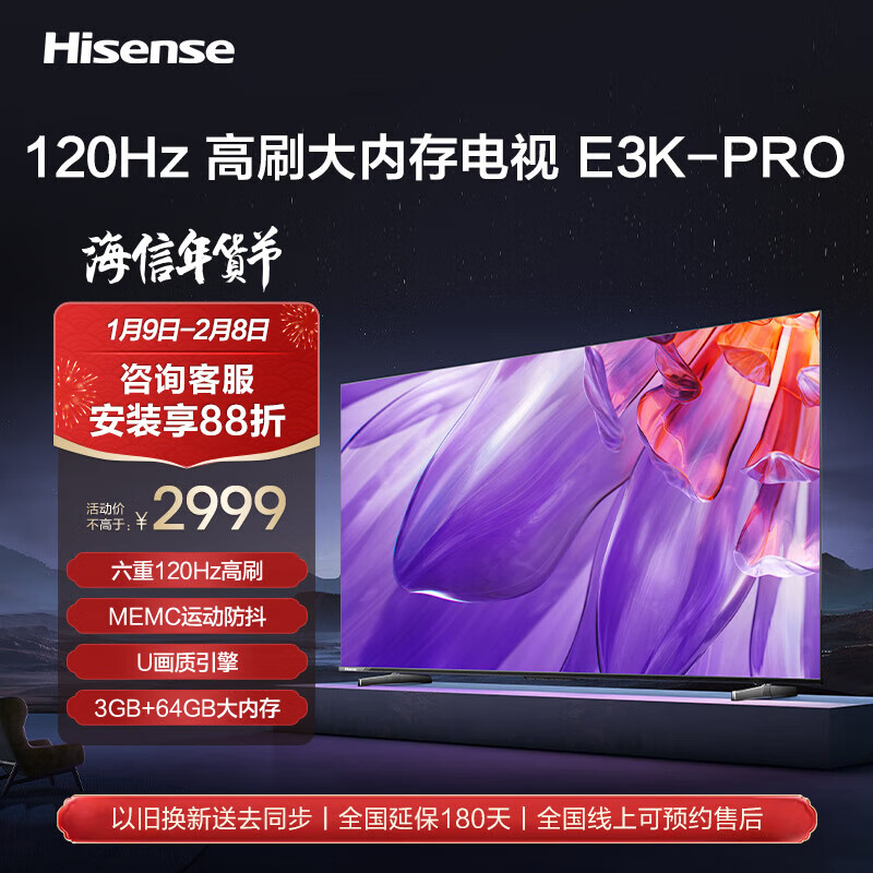 海信65E3K-PRO电视机真的好吗？买前必知！