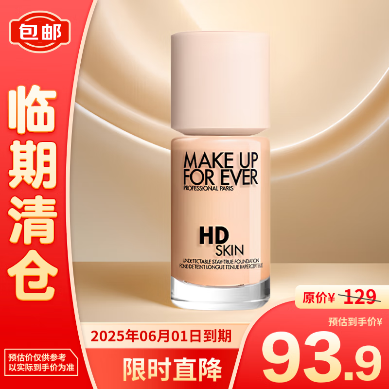 玫珂菲（MAKE UP FOR EVER）清晰无痕亲肌粉底液1Y04#30ml【临期清仓】