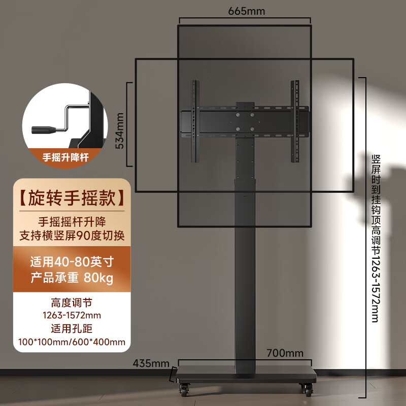 支爾成 26-80英寸電視移動(dòng)推車(chē)直播電視架教學(xué)會(huì )議橫豎屏電視推車(chē)小米海信創(chuàng  )維等通用電視機掛架 手搖升降黑色（40-80英寸）橫豎屏自由旋轉