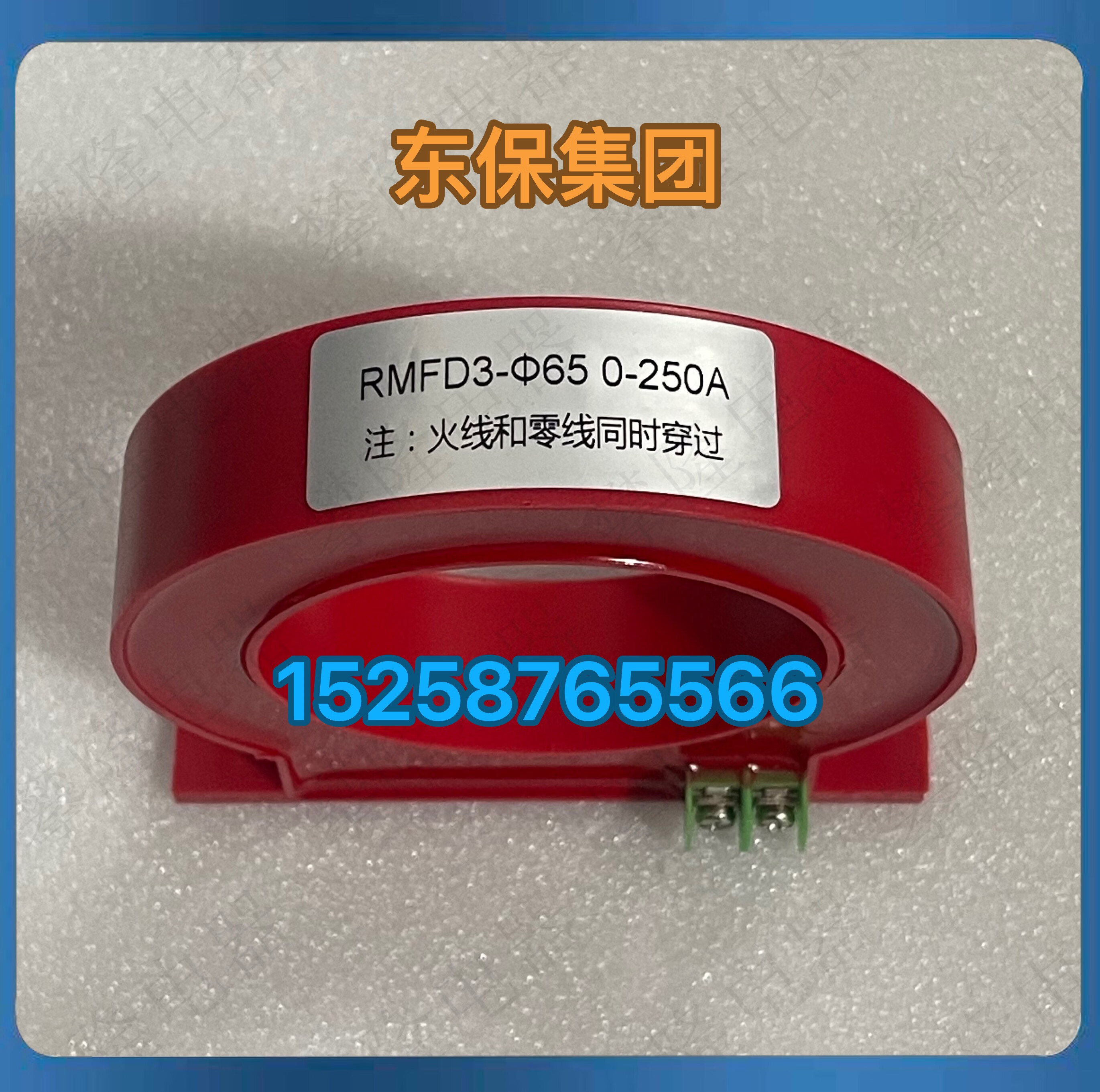 火灾监控探测器 rmfd3 / rmfd5b零序互感器 剩余电流互感器250a(圆形)