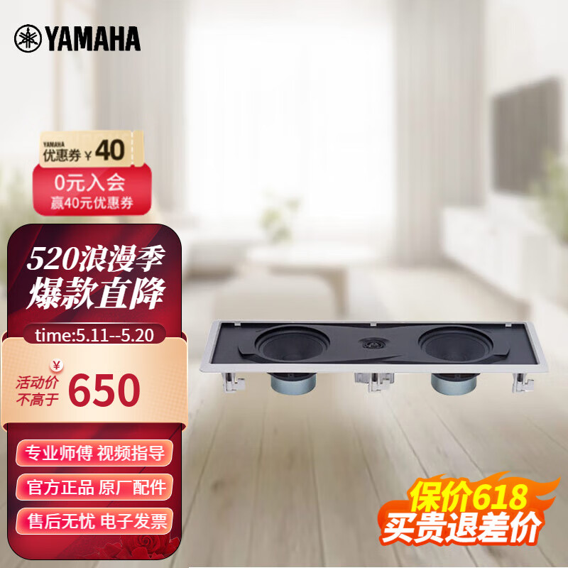 雅马哈（YAMAHA）NS-IW760 吸顶嵌入式吸顶喇叭 2声道入墙式音箱系统 NS-IW760 *1只