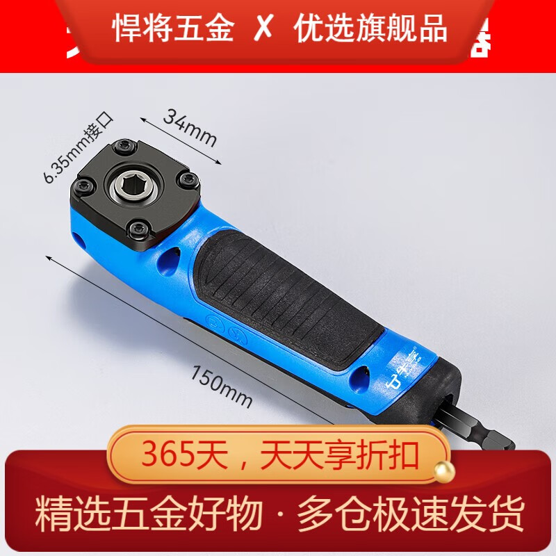牛享（niuxiang）牛享電動批頭拐角器90度直角拐轉(zhuǎn)彎轉(zhuǎn)角器螺絲刀萬向鉆頭電鉆六角 大扭力藍黑90拐角器