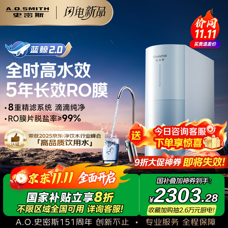 ʷ��˹��A.O.SMITH�������Ҳ�������Ʒ�����ؾ�ˮ�����ó���ֱ����ˮ������������͸5��ROĤCR2500BM1Ҭ��2.0pro���ÿ� 8�ؾ���1200G��ˮ�� ȫʱ��ˮЧ