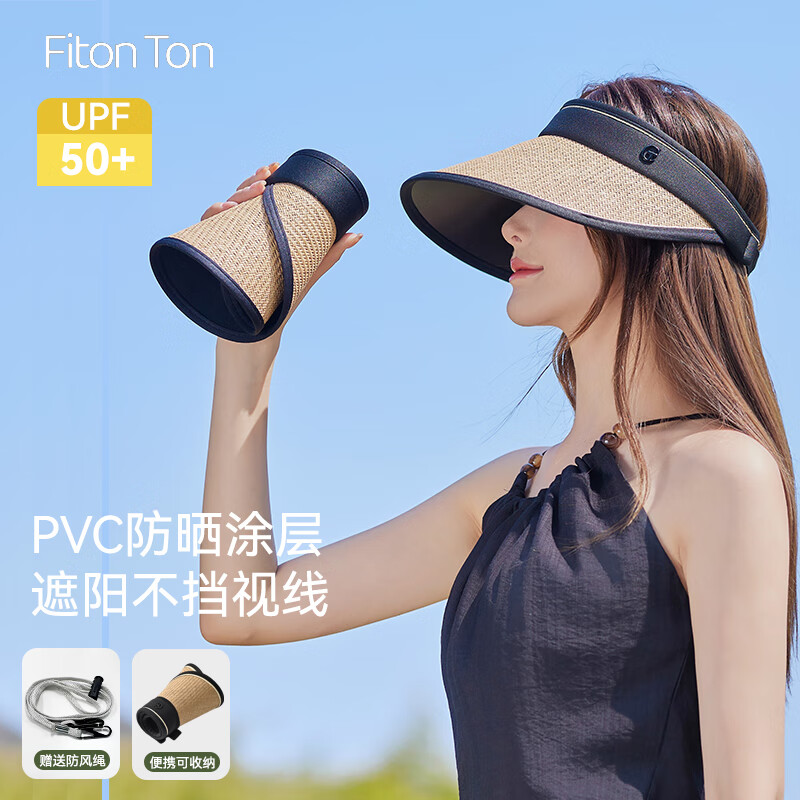 FitonTon遮阳帽女户外草帽海边沙滩帽防紫外线太阳帽可折叠空顶帽