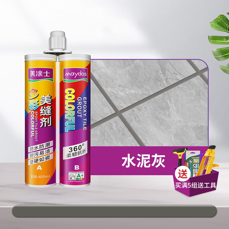 美涂士环氧彩砂美缝剂地砖瓷砖专用填缝剂勾缝剂防水美缝胶 双美缝剂