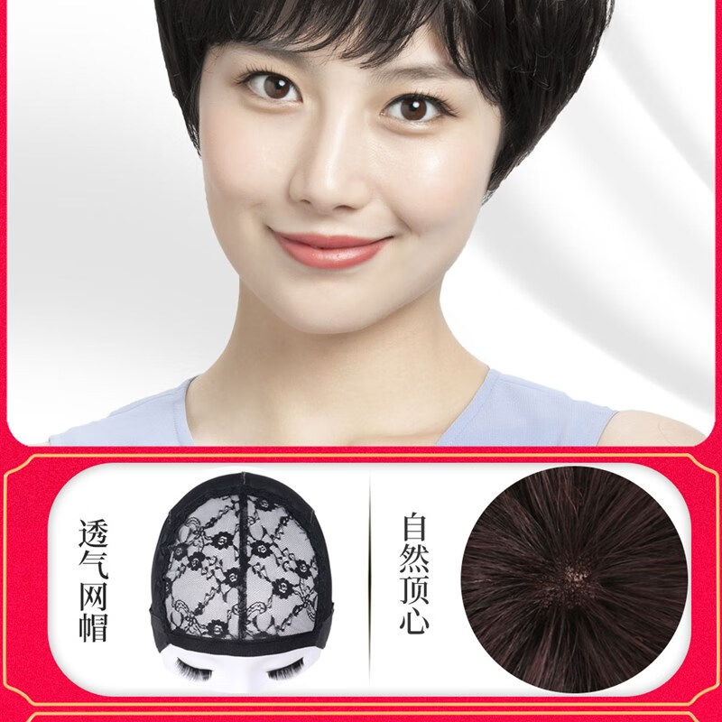 林村假发女短发夏季真发中老年妈妈假发套真人发丝头发全头套发套女士