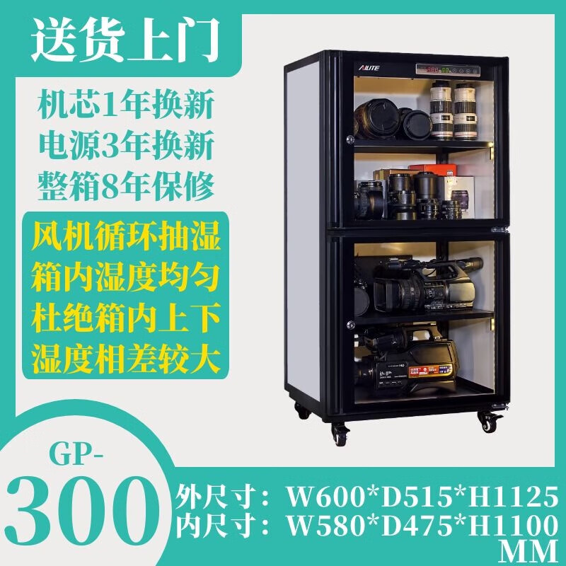 艾励特专业干燥箱工业电子防潮柜实验室存茶叶防潮箱密封芯片300L 电子防潮箱 300L