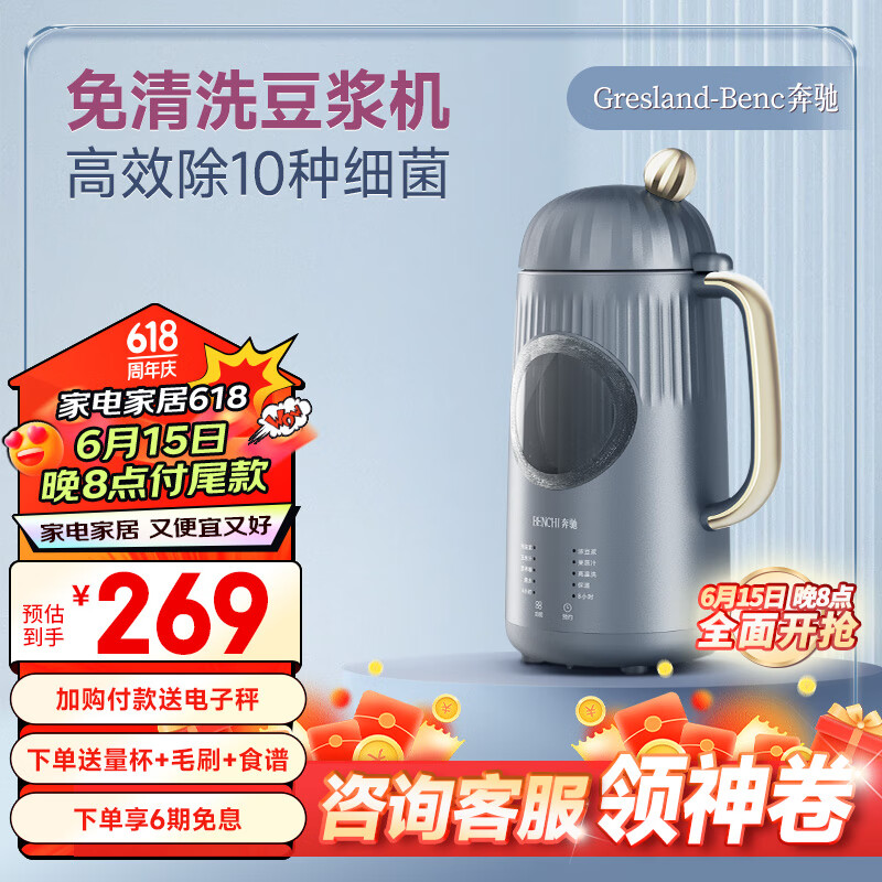 奔驰BENCHI 破壁机家用小型迷你豆浆机3-5人用多功能全自动榨汁机婴儿辅食机免过滤细腻破壁1L大容量 【免清洗豆浆机】柏林太空灰 BC-PBJ-A02