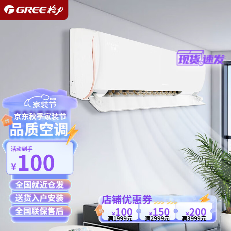 格力空调大2匹大3匹挂机变频冷暖U雅新一级能效大匹数家用客厅壁挂式空调二手尾货机 预付定金【仅限深莞惠地区】